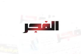 http://www.al-fadjr.com/ar/themes/elfajr2014/img/pic.jpg